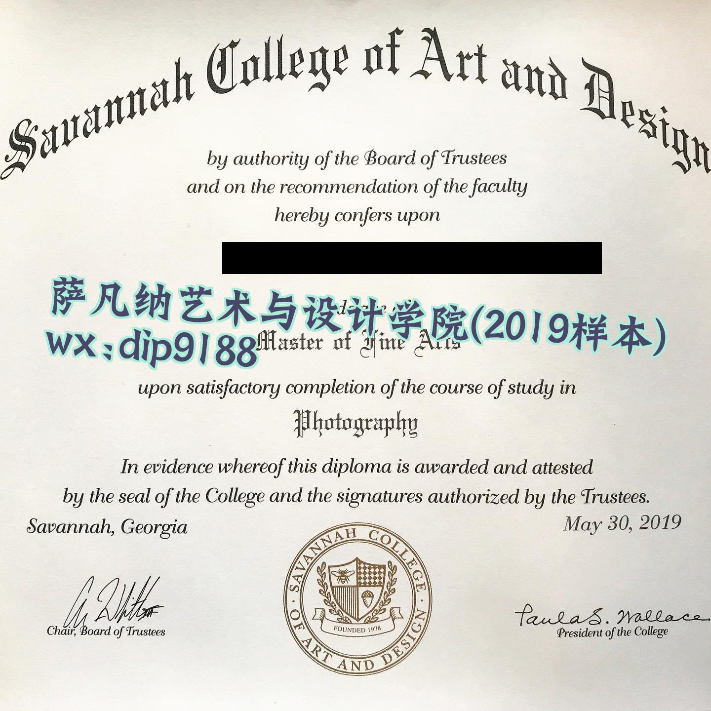 萨凡纳艺术与设计学院学历2019毕业证样本图