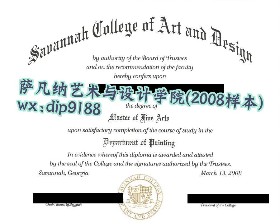 萨凡纳艺术与设计学院学历2008毕业证样本图