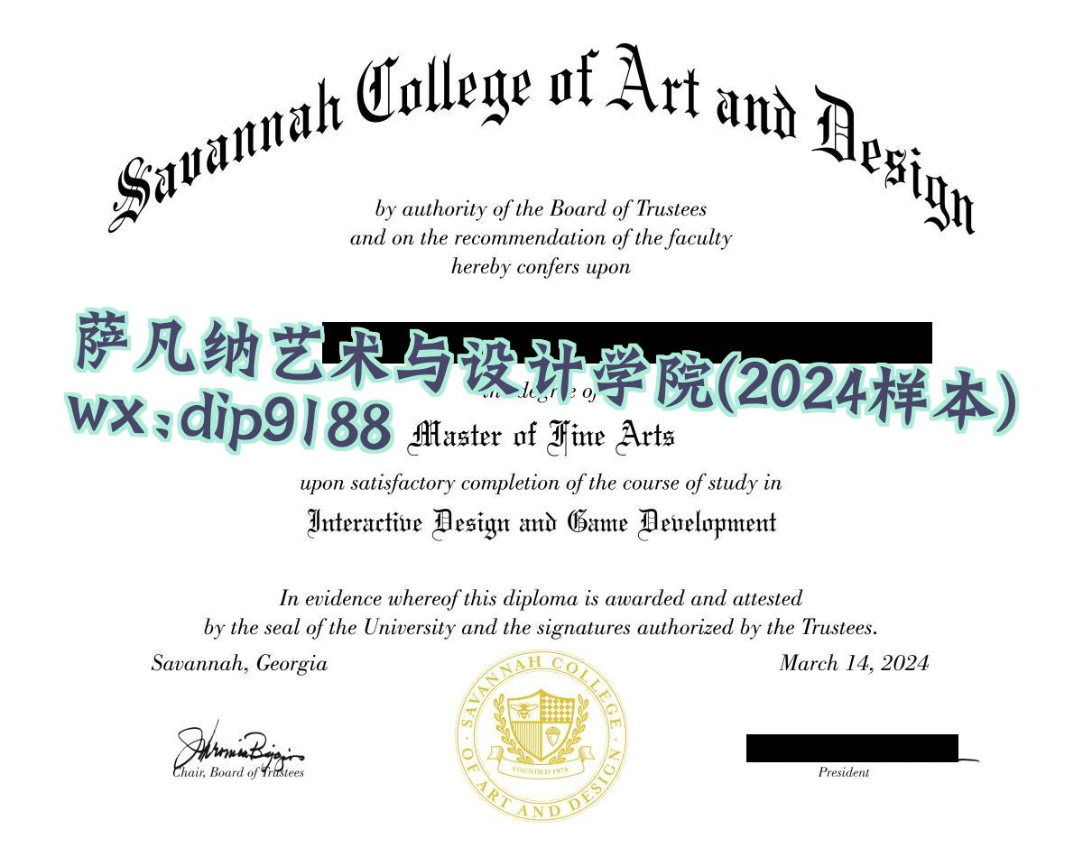 萨凡纳艺术与设计学院学历2024毕业证样本图