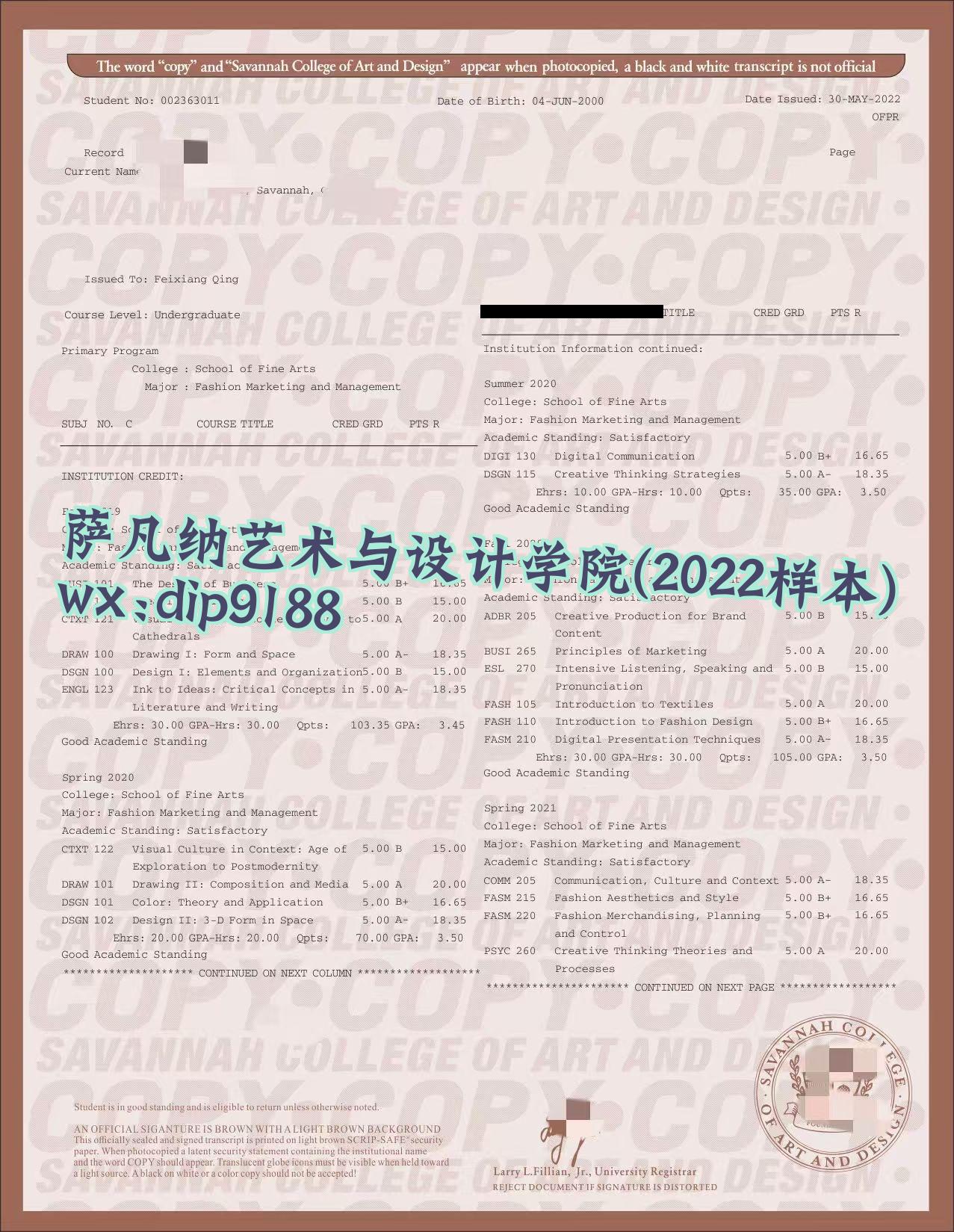 萨凡纳艺术与设计学院学历2022毕业证样本图