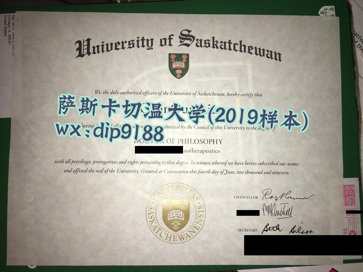 萨斯卡切温大学学历2019毕业证样本图