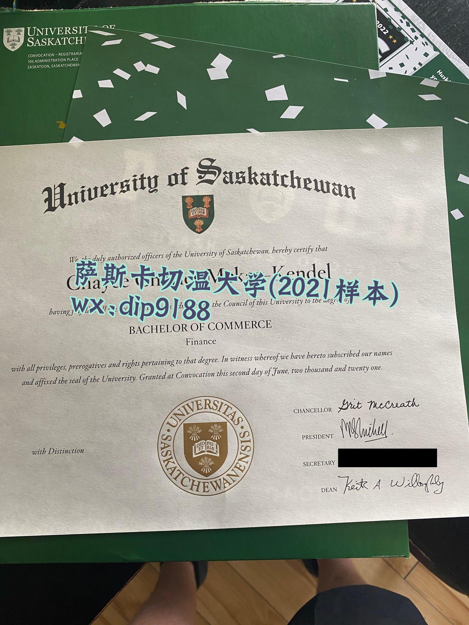 萨斯卡切温大学学历2021毕业证样本图
