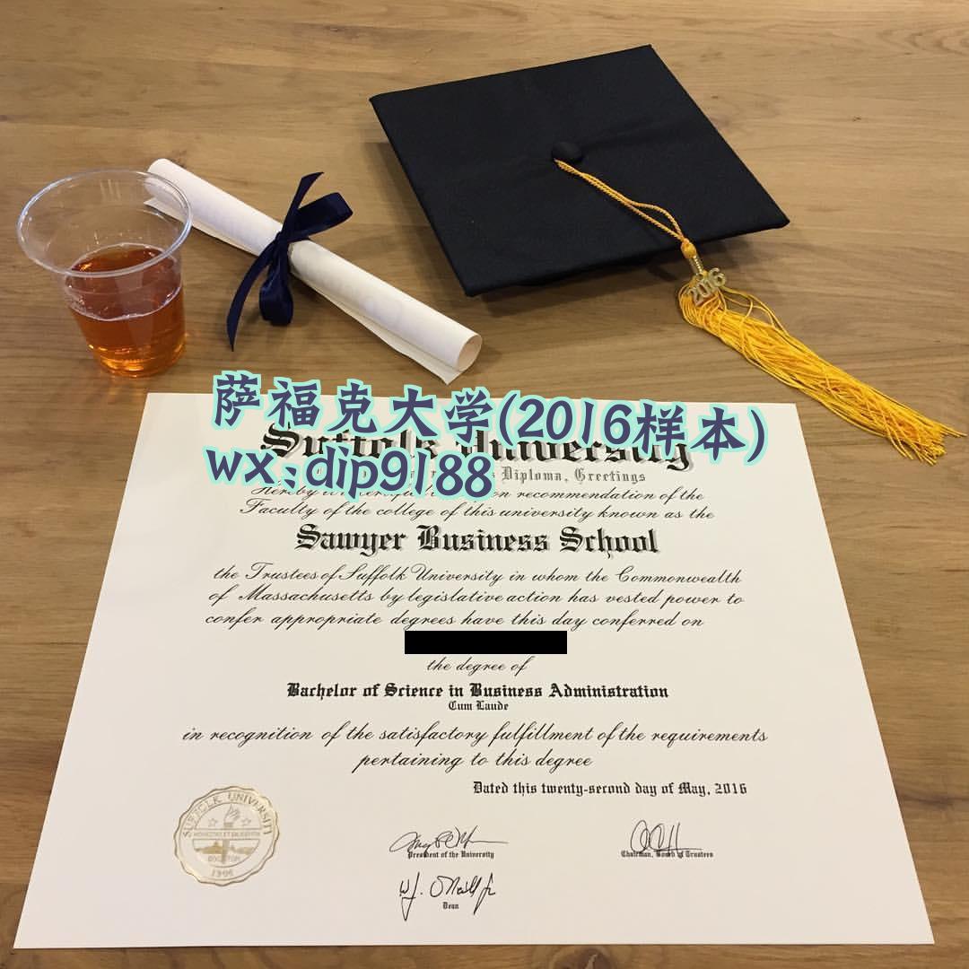 萨福克大学学历2016毕业证样本图
