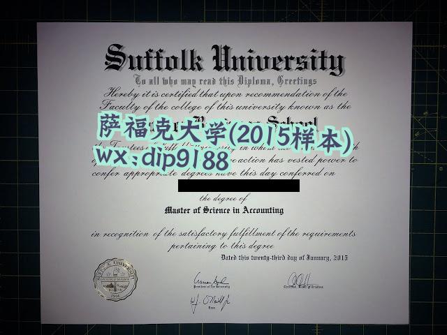 萨福克大学学历2015毕业证样本图