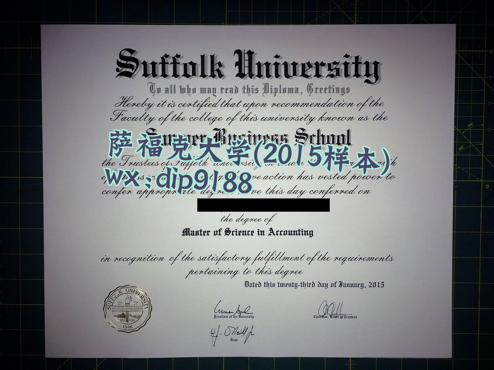 萨福克大学学历2015毕业证样本图