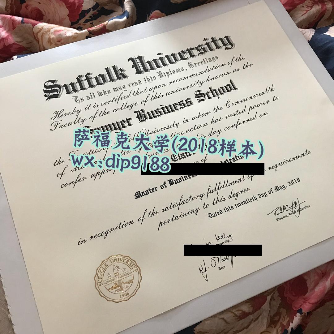 萨福克大学学历2018毕业证样本图