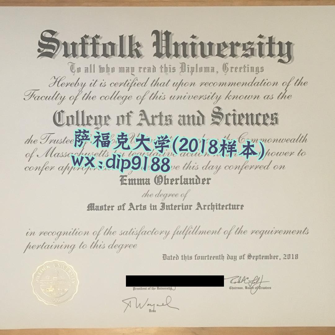 萨福克大学学历2018毕业证样本图