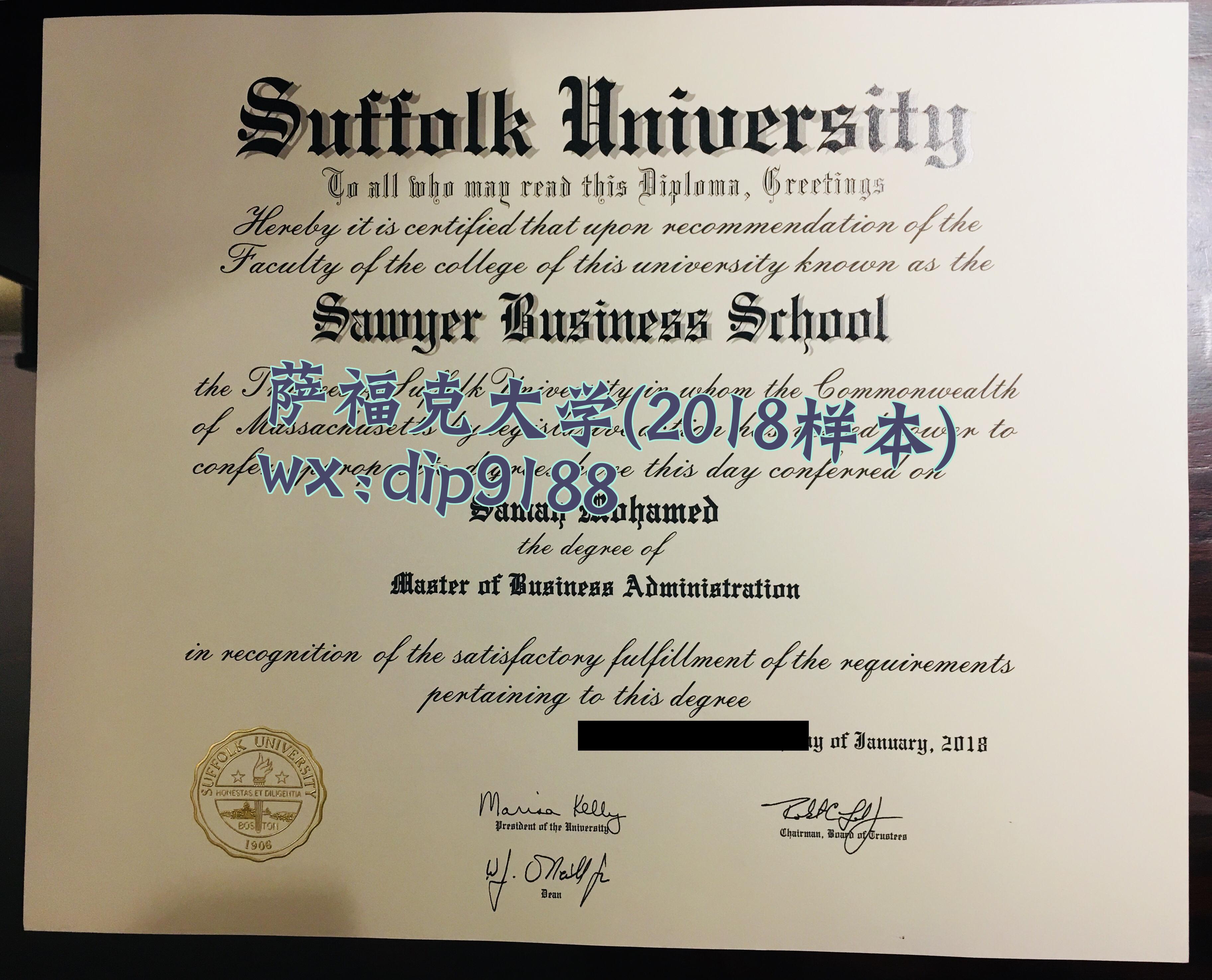 萨福克大学学历2018毕业证样本图
