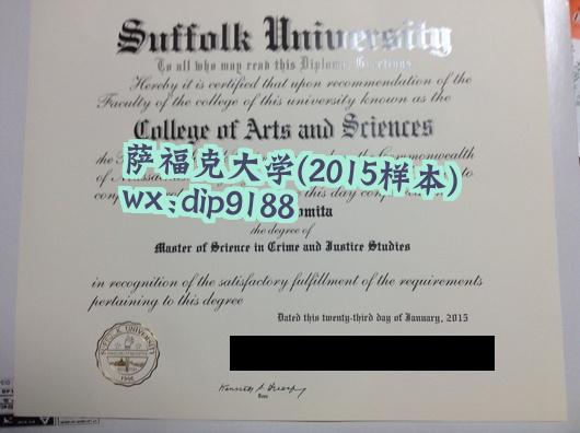 萨福克大学学历2015毕业证样本图