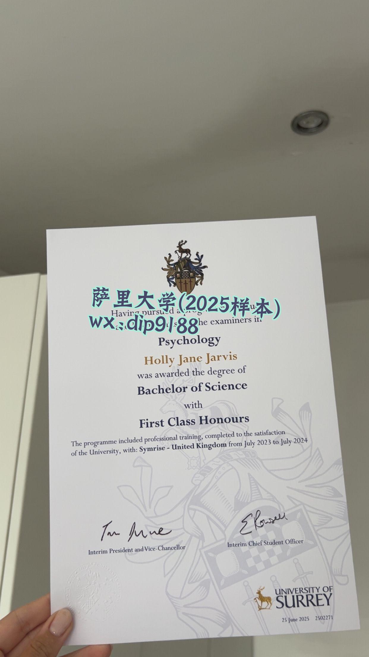 萨里大学学历2025毕业证样本图