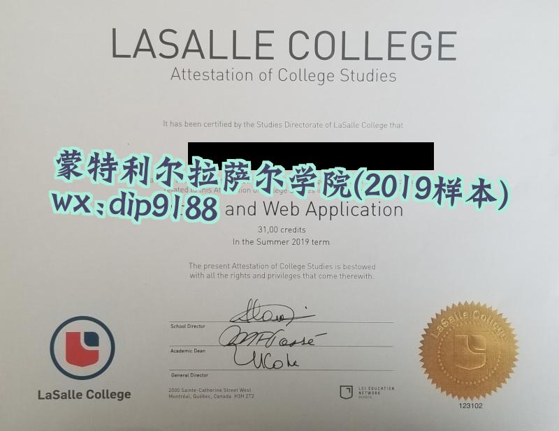蒙特利尔拉萨尔学院学历2019毕业证样本图