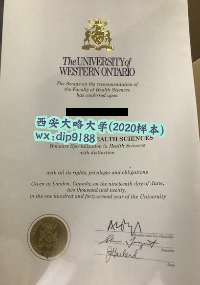 西安大略大学学历2020毕业证样本图