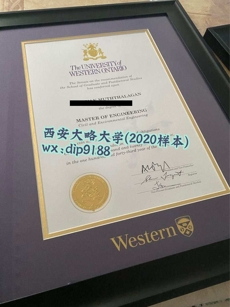 西安大略大学学历2020毕业证样本图