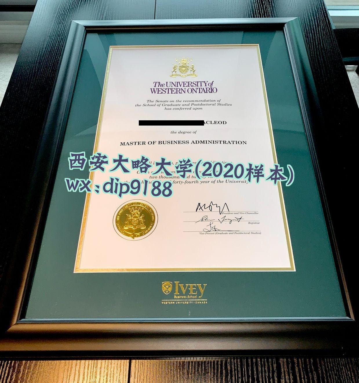 西安大略大学学历2020毕业证样本图