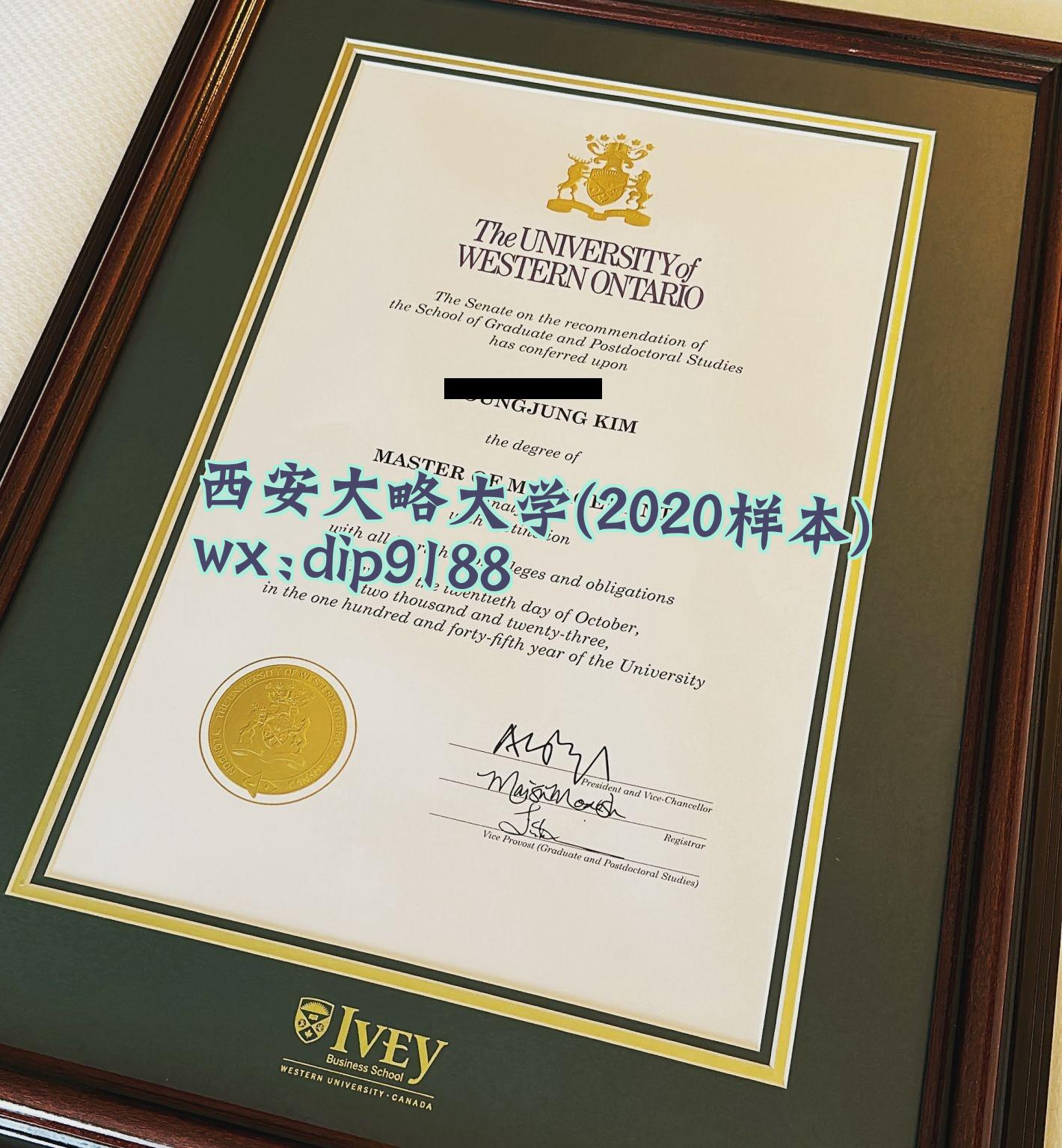 西安大略大学学历2020毕业证样本图