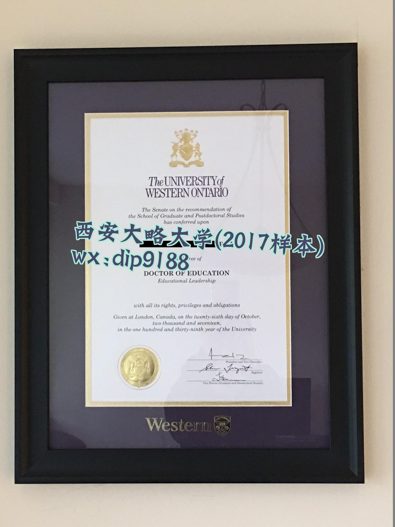西安大略大学学历2017毕业证样本图