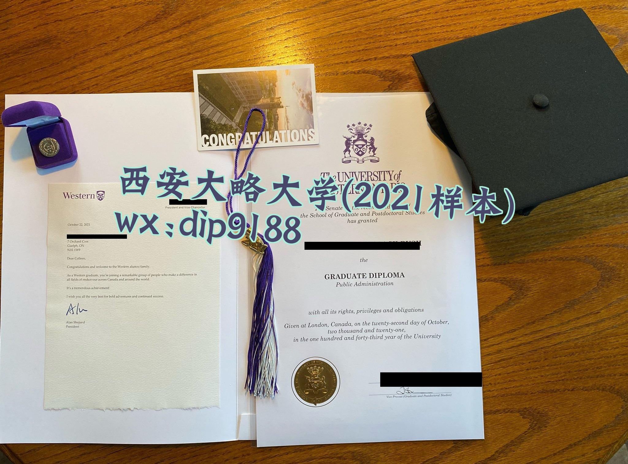西安大略大学学历2021毕业证样本图