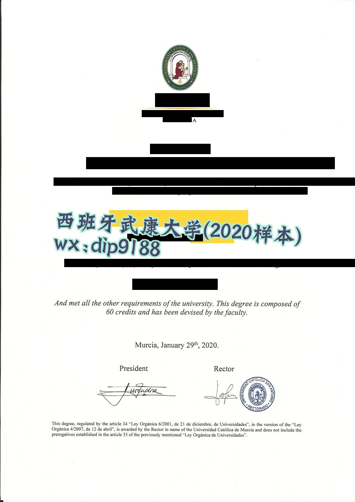 西班牙武康大学学历2020毕业证样本图