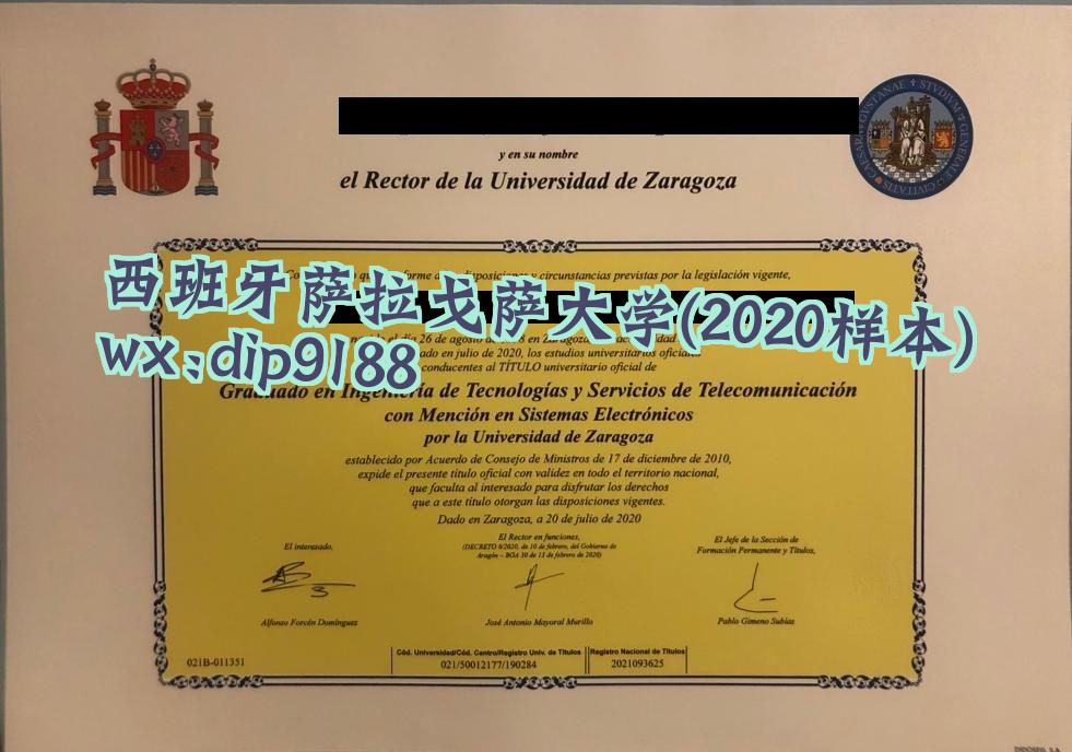 西班牙萨拉戈萨大学学历2020毕业证样本图