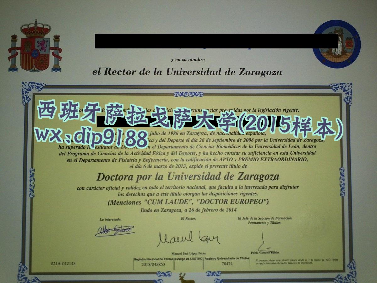 西班牙萨拉戈萨大学学历2015毕业证样本图