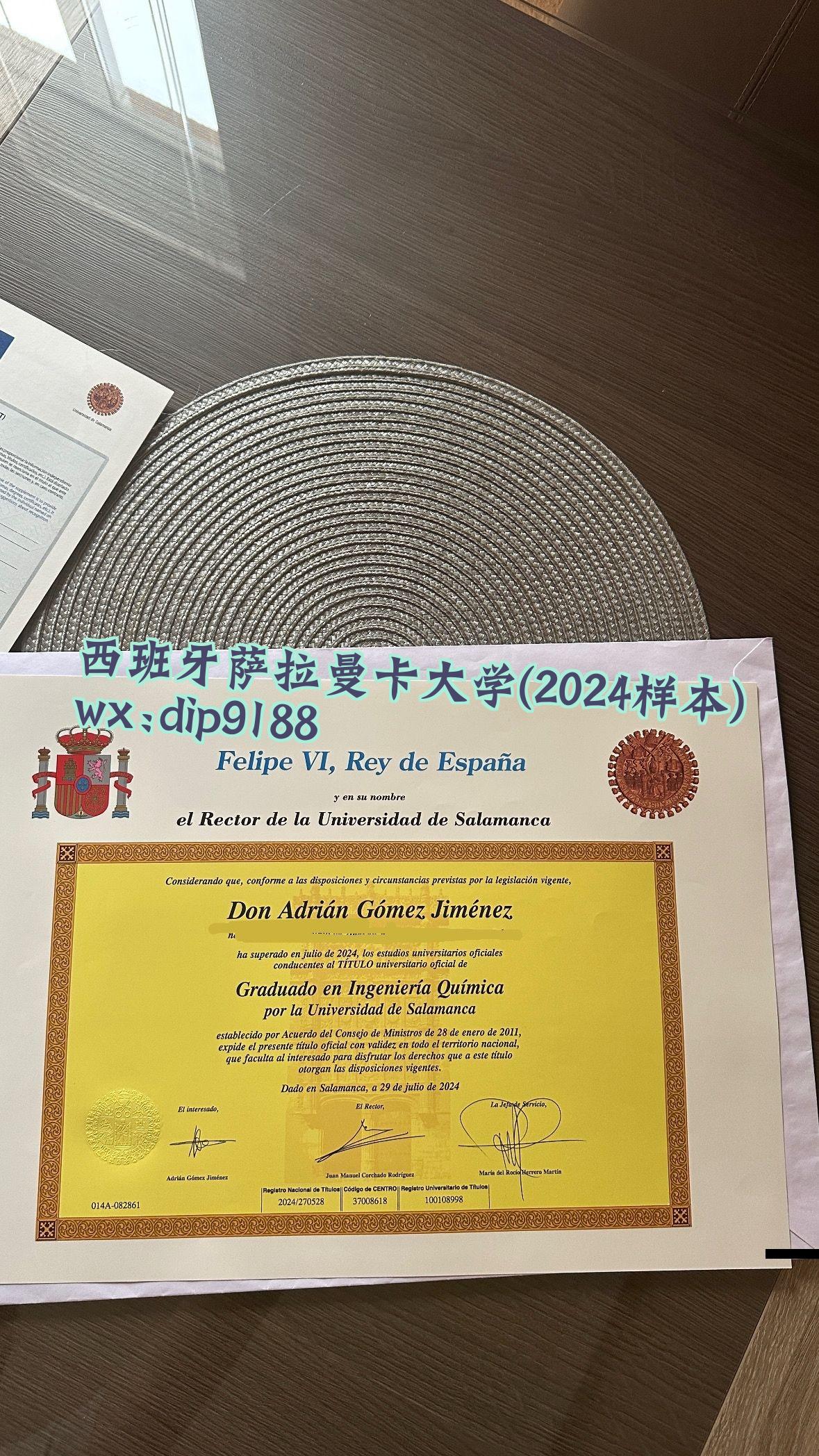 西班牙萨拉曼卡大学学历2024毕业证样本图