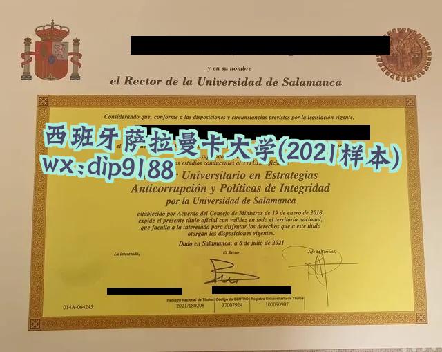 西班牙萨拉曼卡大学学历2021毕业证样本图