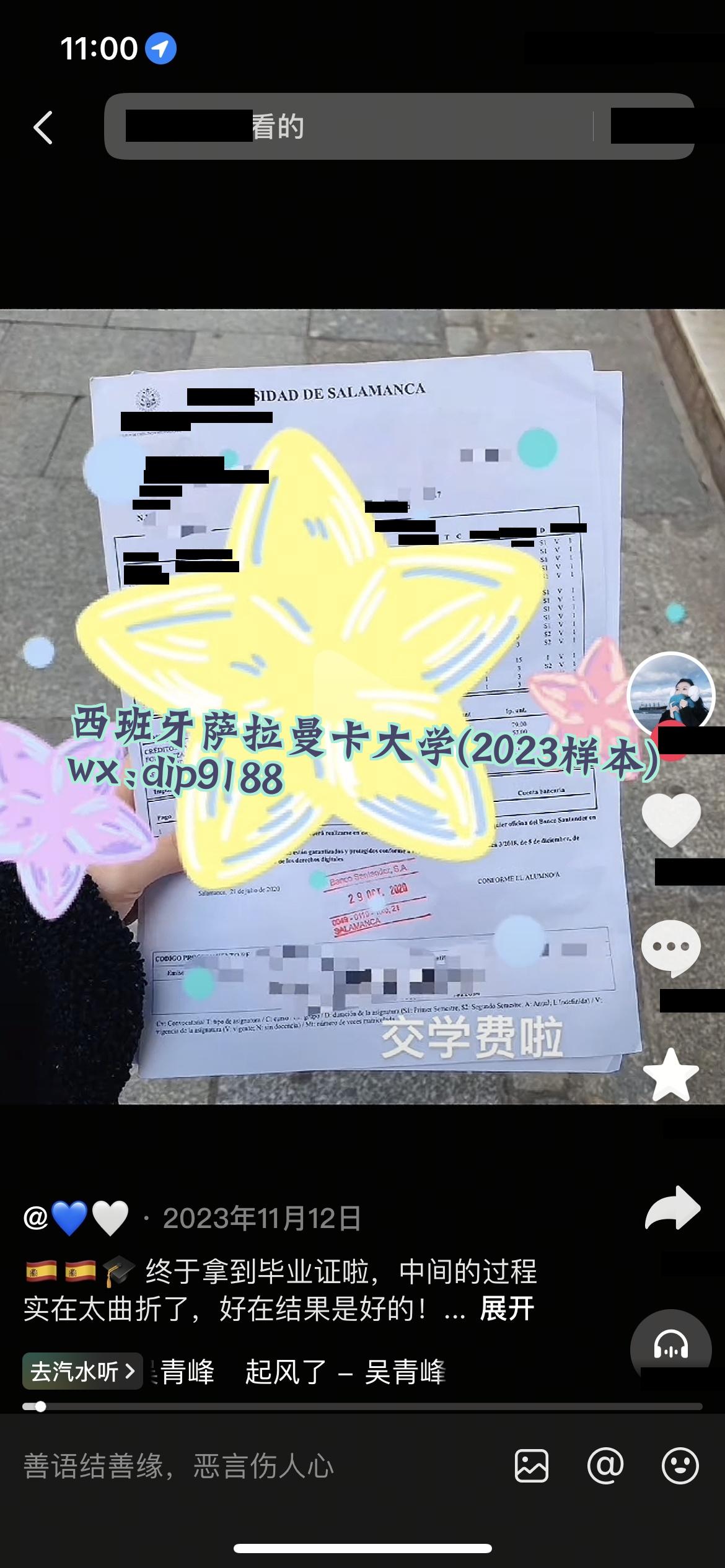 西班牙萨拉曼卡大学学历2023毕业证样本图