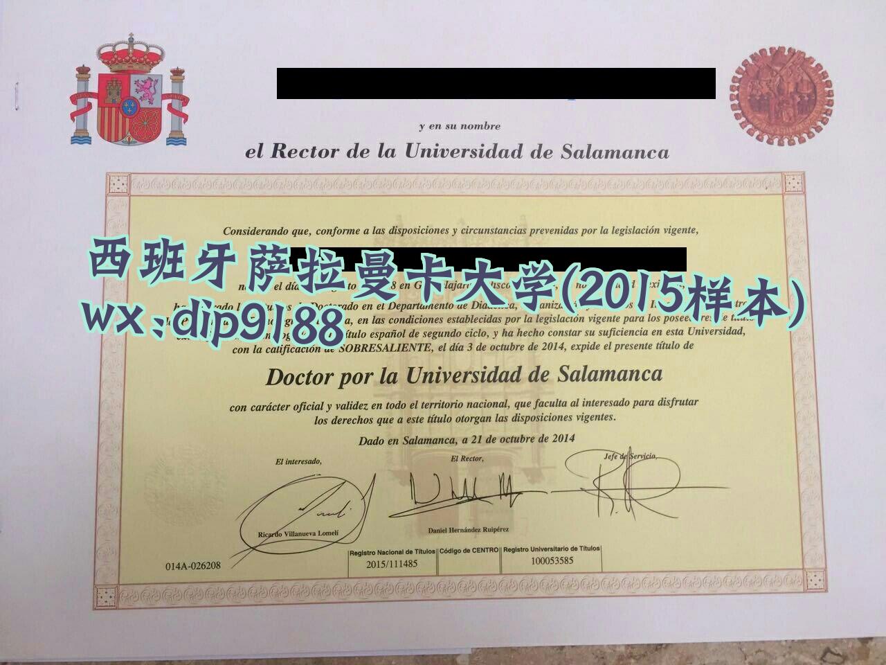 西班牙萨拉曼卡大学学历2015毕业证样本图