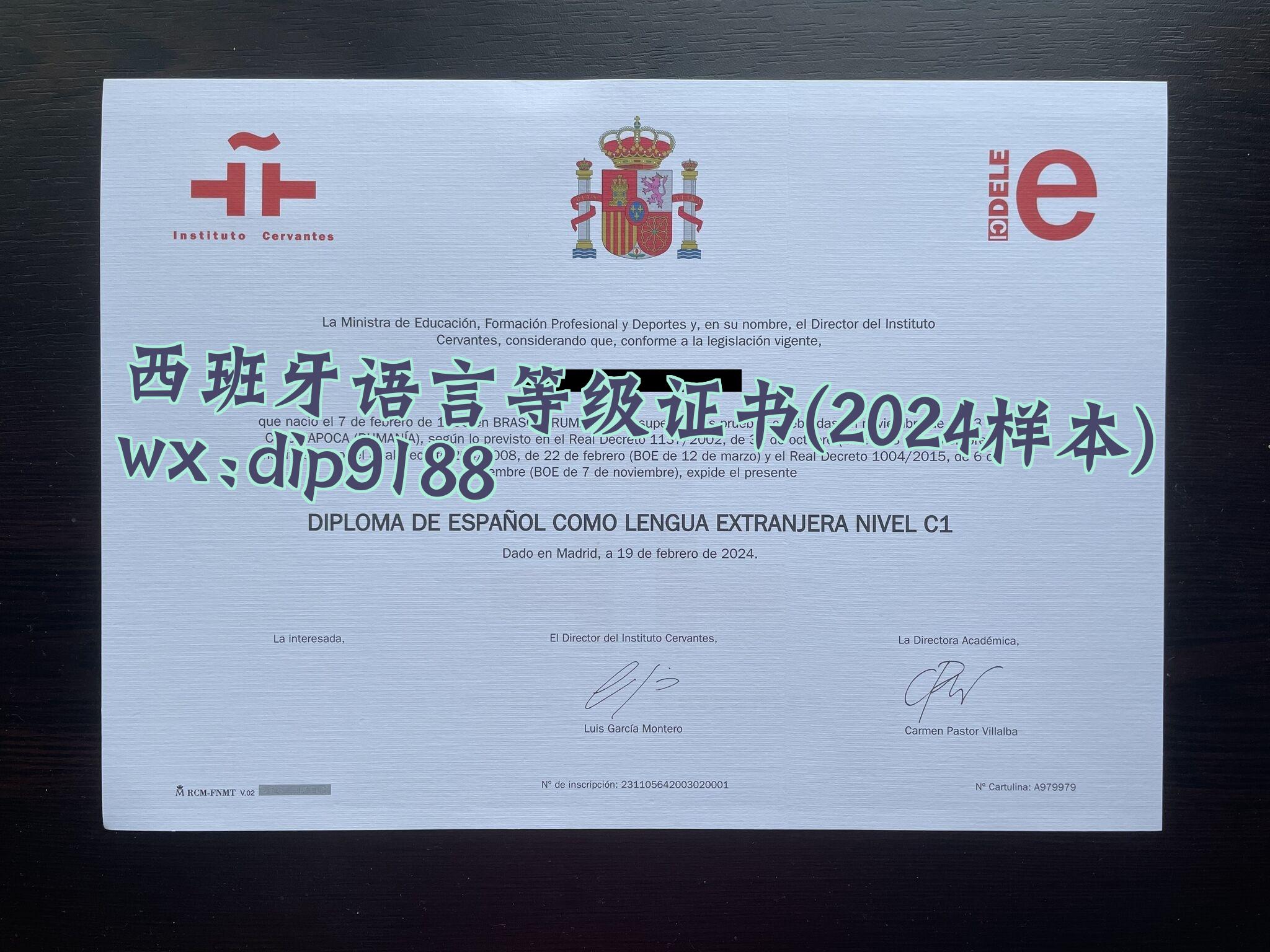 西班牙语言等级证书学历2024毕业证样本图