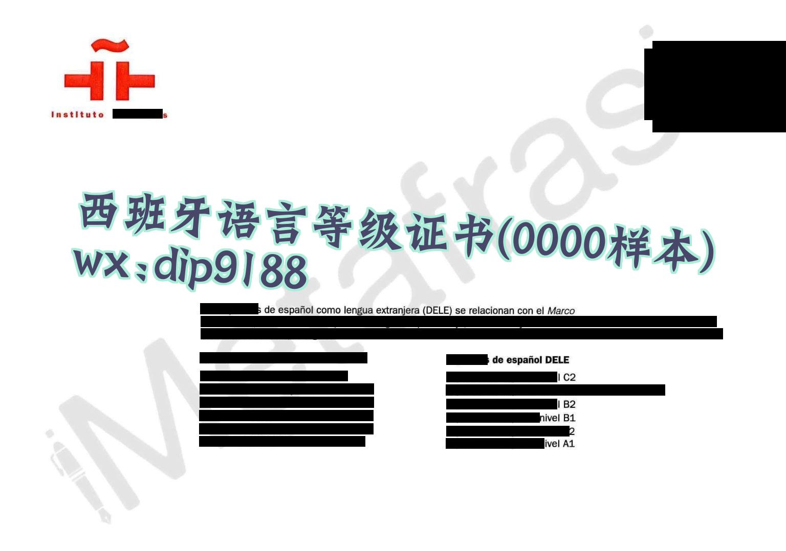 西班牙语言等级证书学历0000毕业证样本图