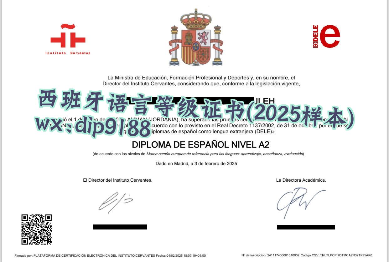 西班牙语言等级证书学历2025毕业证样本图