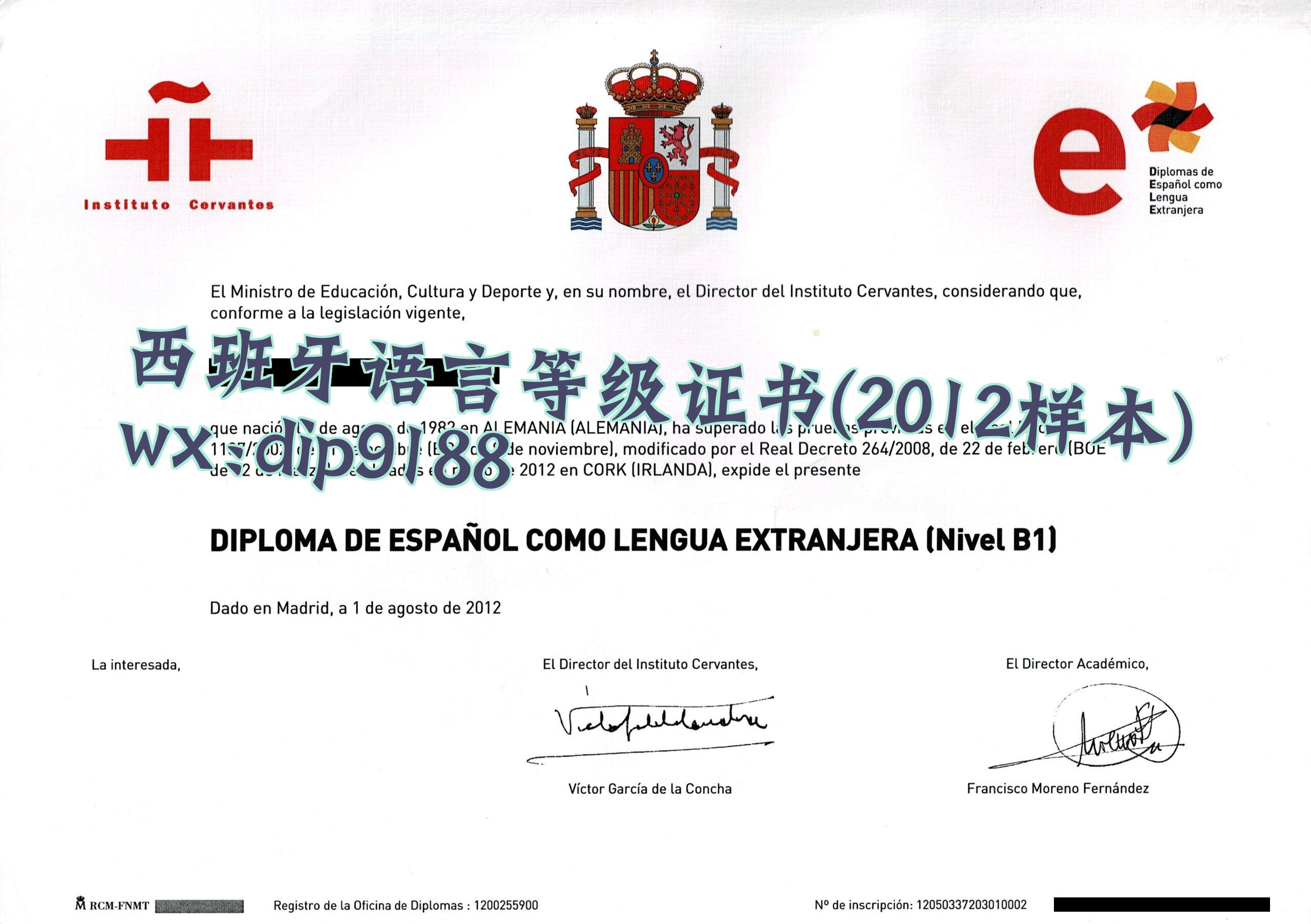 西班牙语言等级证书学历2012毕业证样本图