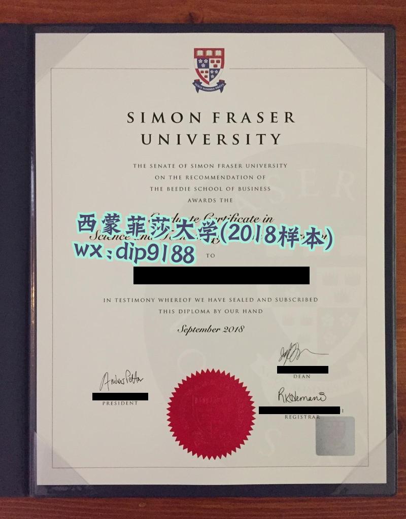 西蒙菲莎大学学历2018毕业证样本图