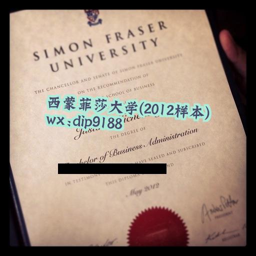 西蒙菲莎大学学历2012毕业证样本图