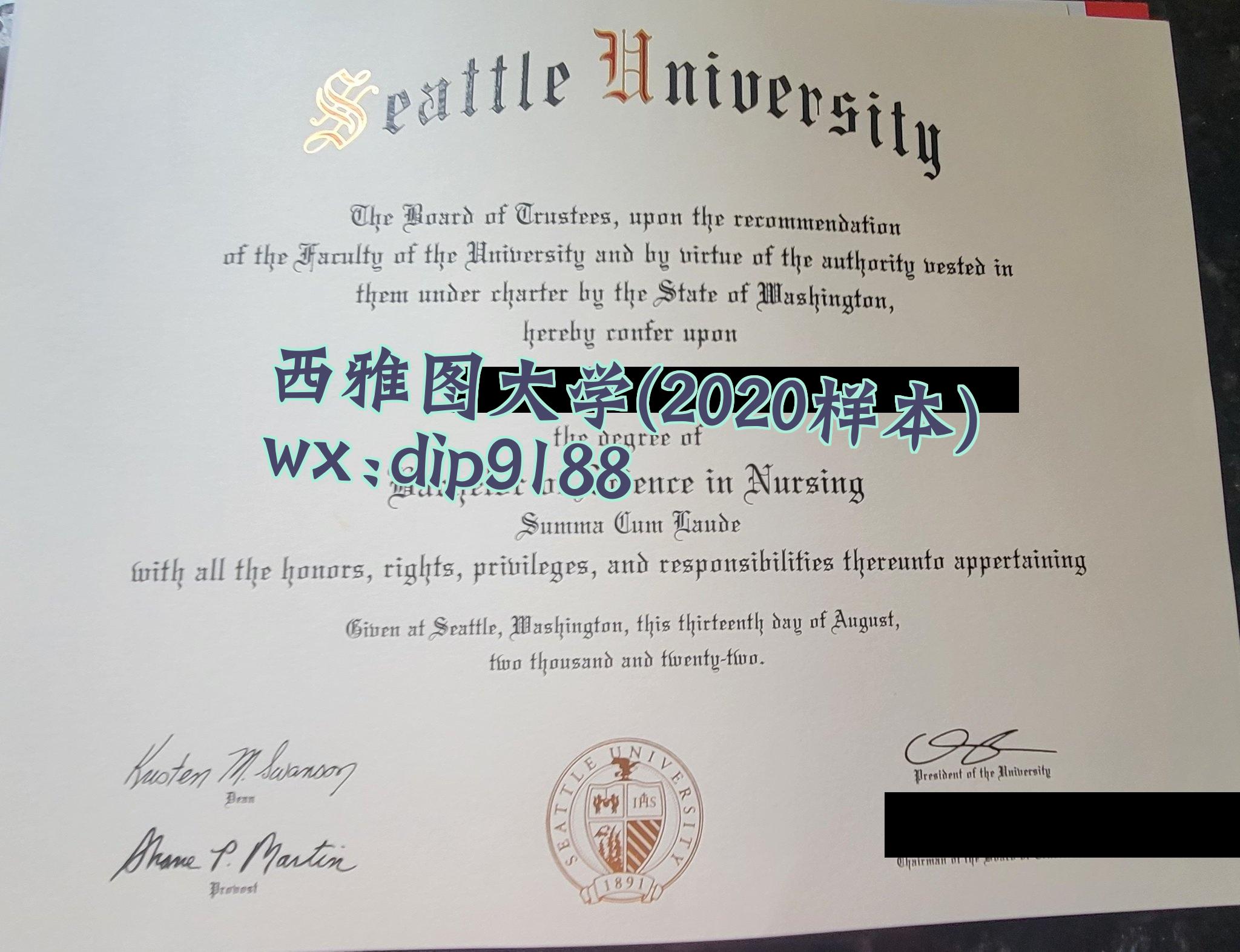 西雅图大学学历2020毕业证样本图