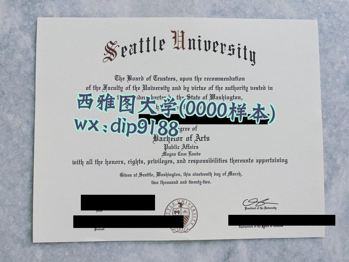 西雅图大学学历0000毕业证样本图