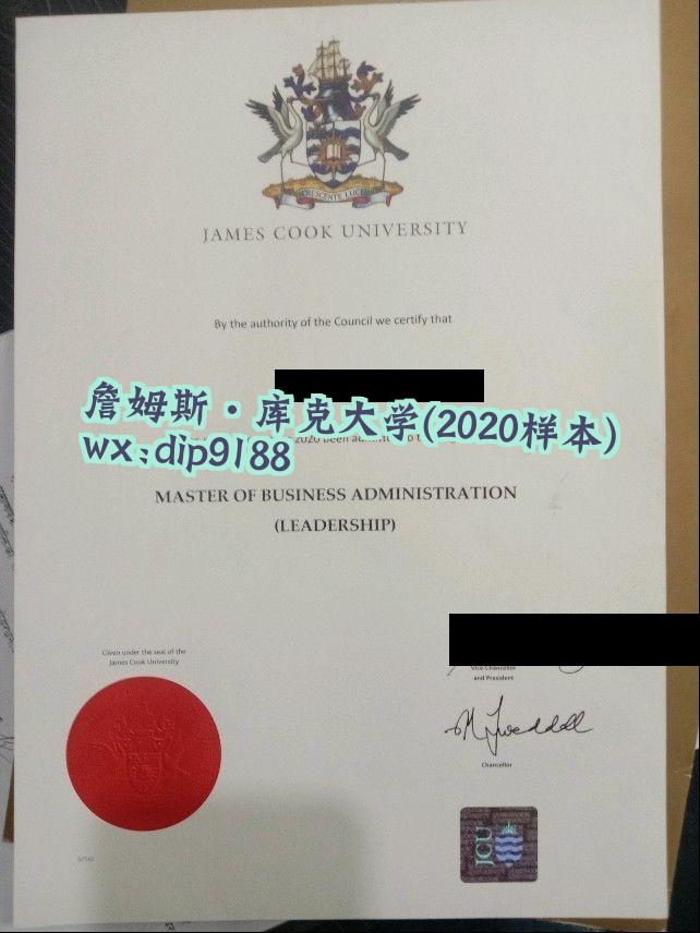 詹姆斯·库克大学学历2020毕业证样本图