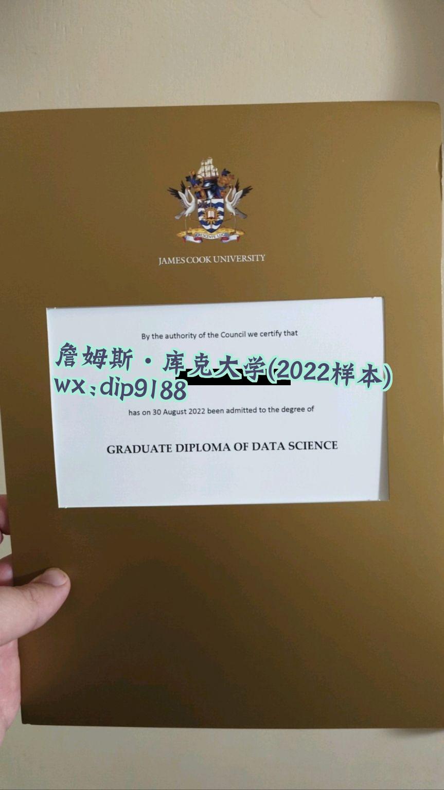 詹姆斯·库克大学学历2022毕业证样本图