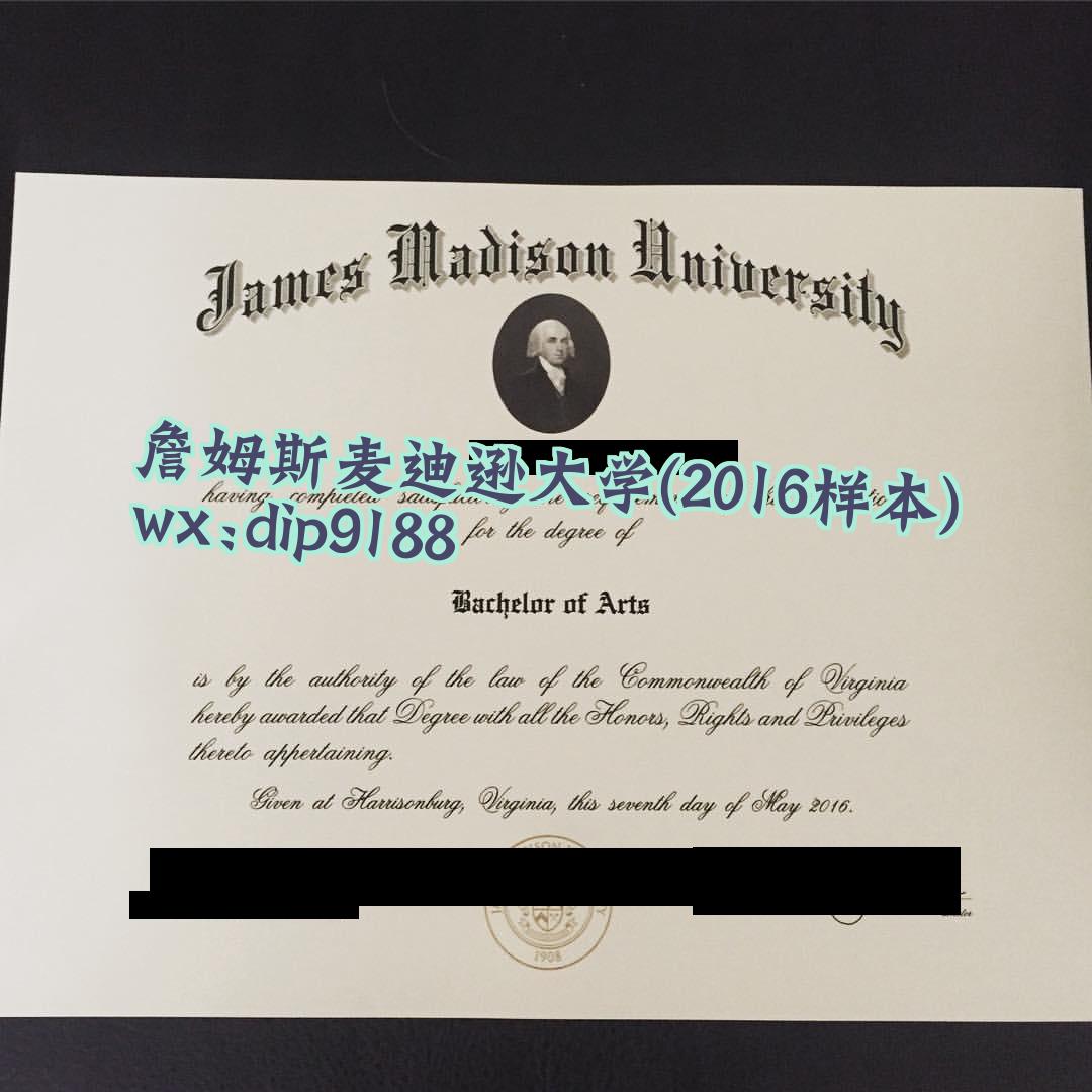 詹姆斯麦迪逊大学学历2016毕业证样本图