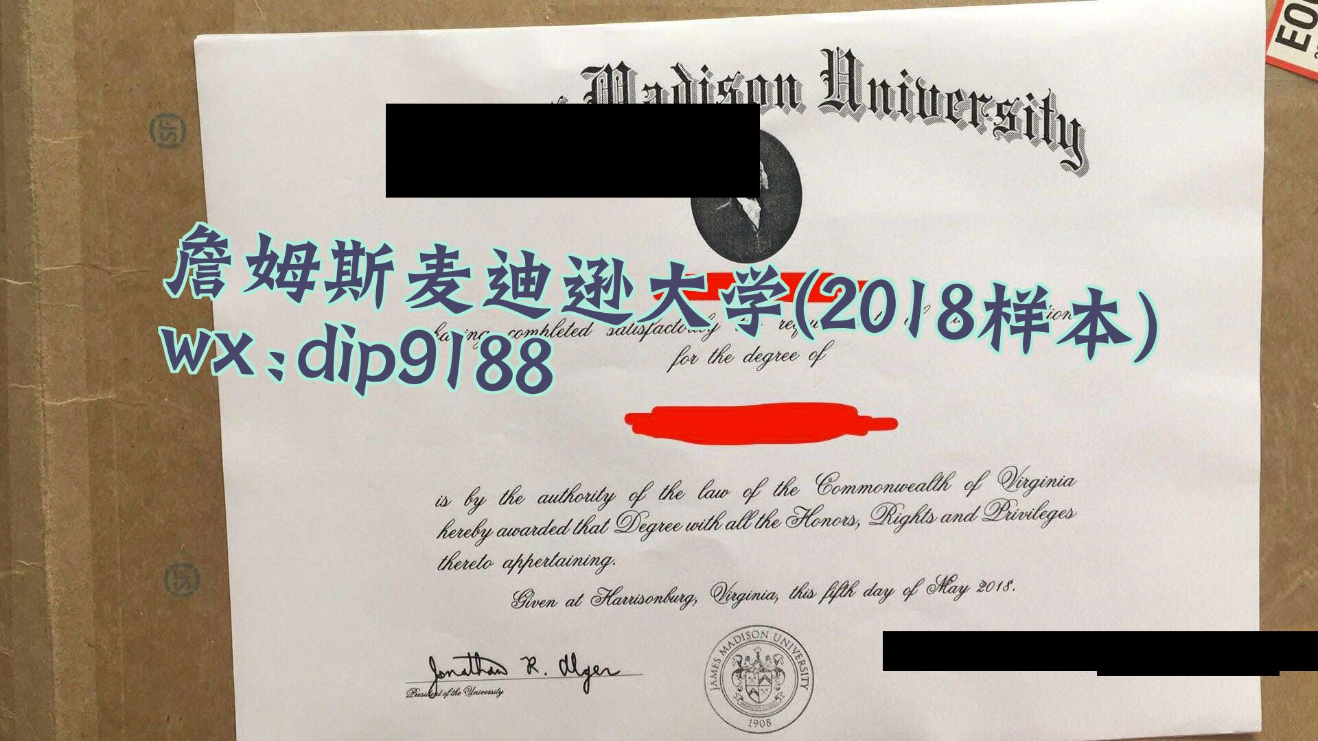 詹姆斯麦迪逊大学学历2018毕业证样本图
