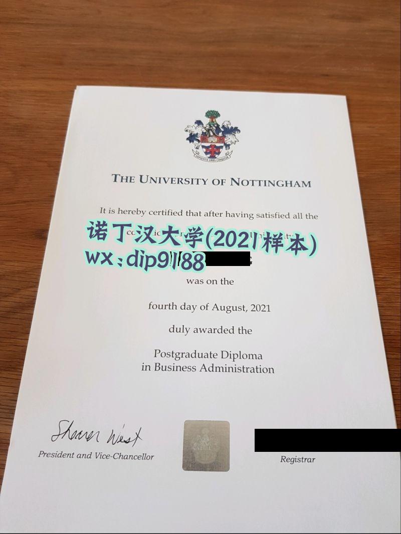 诺丁汉大学学历2021毕业证样本图