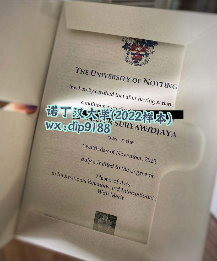 诺丁汉大学学历2022毕业证样本图