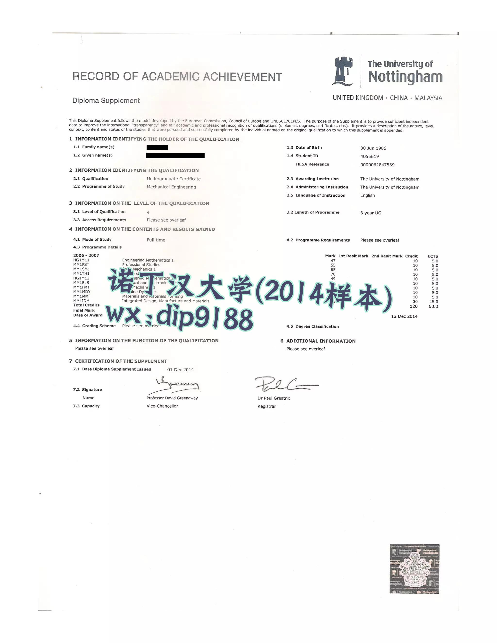 诺丁汉大学学历2014毕业证样本图