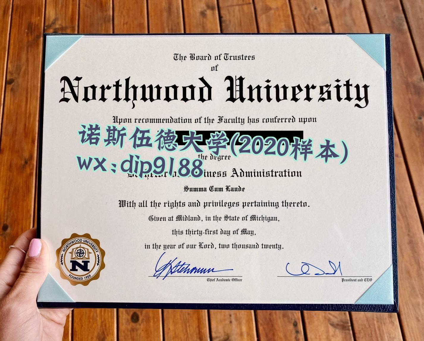 诺斯伍德大学学历2020毕业证样本图