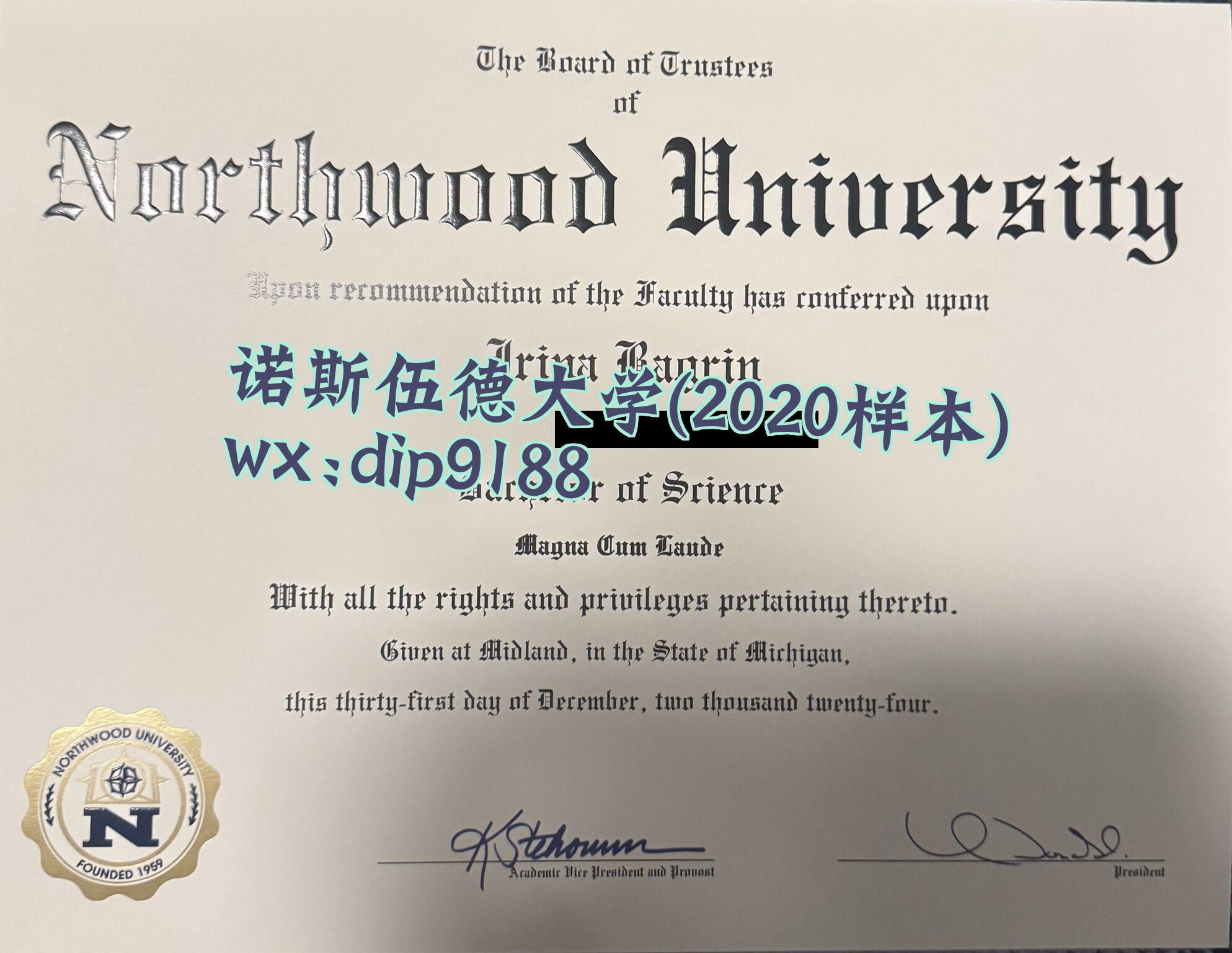 诺斯伍德大学学历2020毕业证样本图