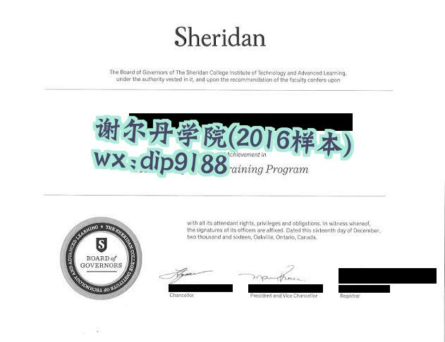 谢尔丹学院学历2016毕业证样本图