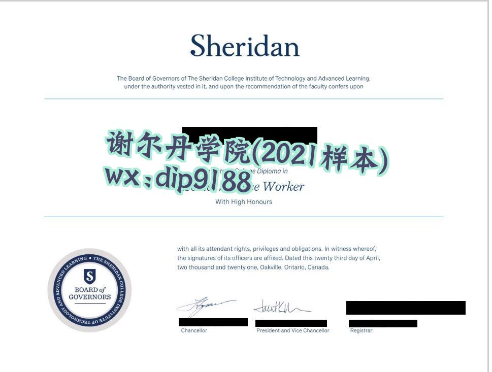 谢尔丹学院学历2021毕业证样本图