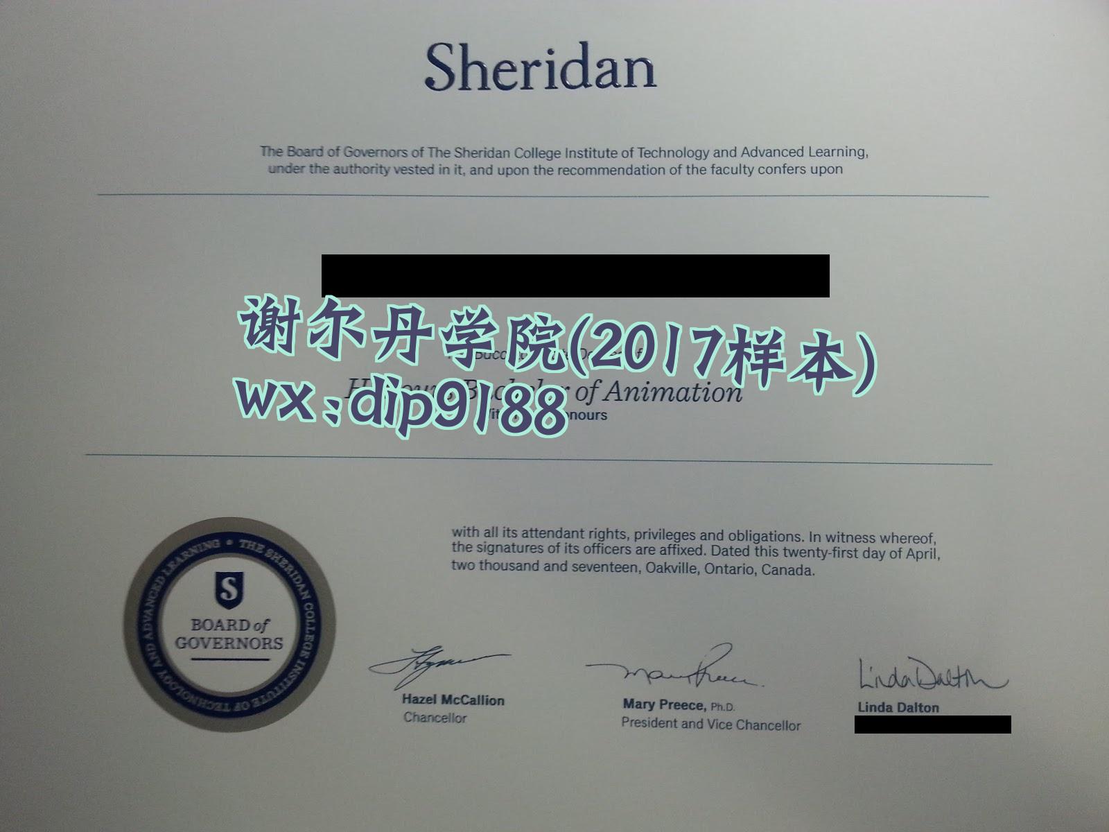 谢尔丹学院学历2017毕业证样本图