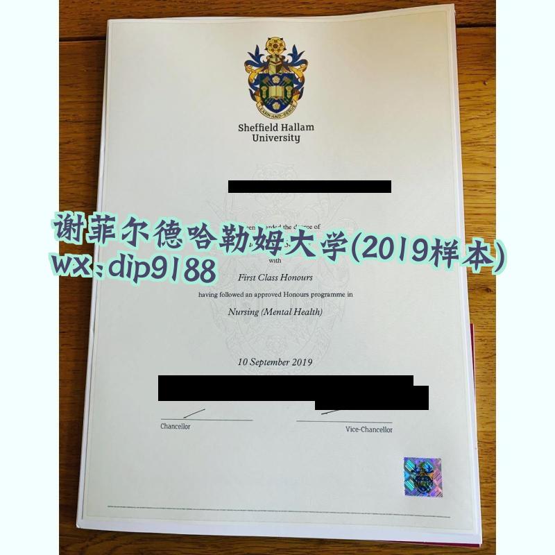 谢菲尔德哈勒姆大学学历2019毕业证样本图