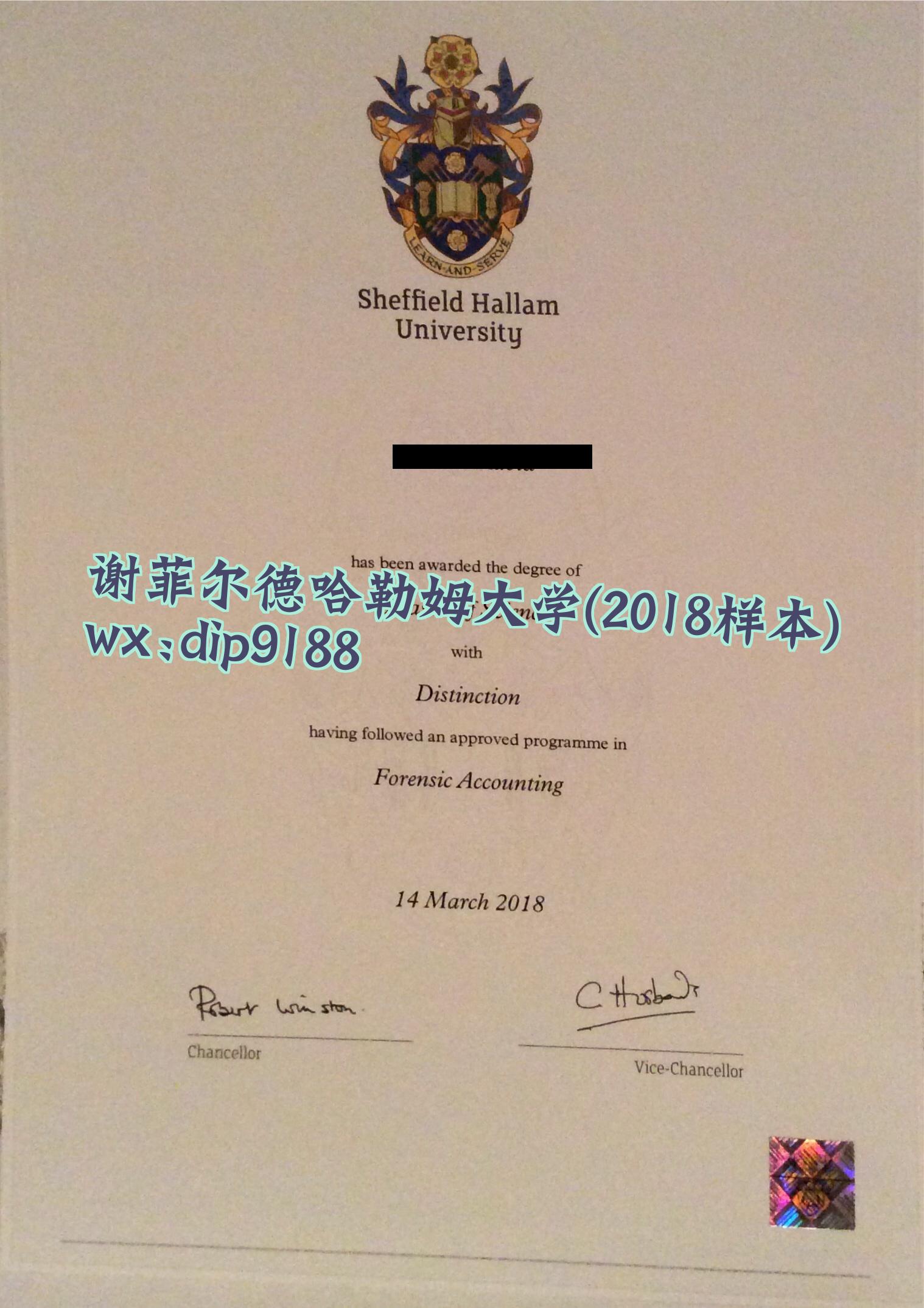 谢菲尔德哈勒姆大学学历2018毕业证样本图